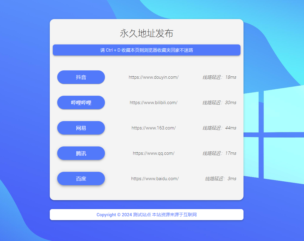 网址发布页源码-pbootcms网站模板图
