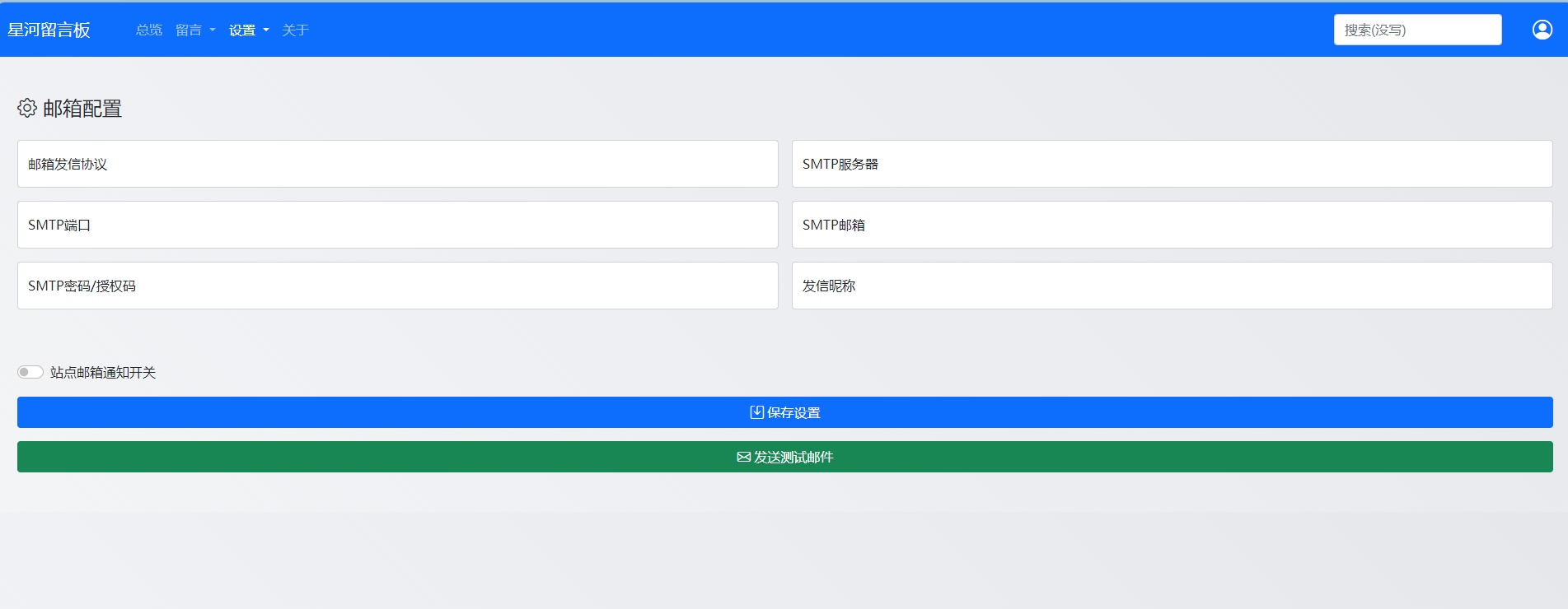 全新在线留言板系统源码图3