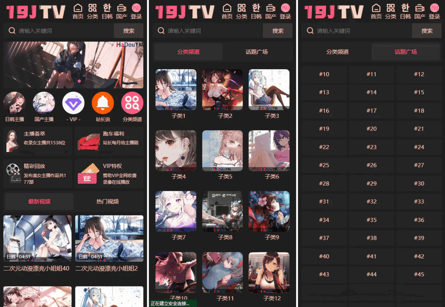 苹果CMS V10麻豆影视源码图