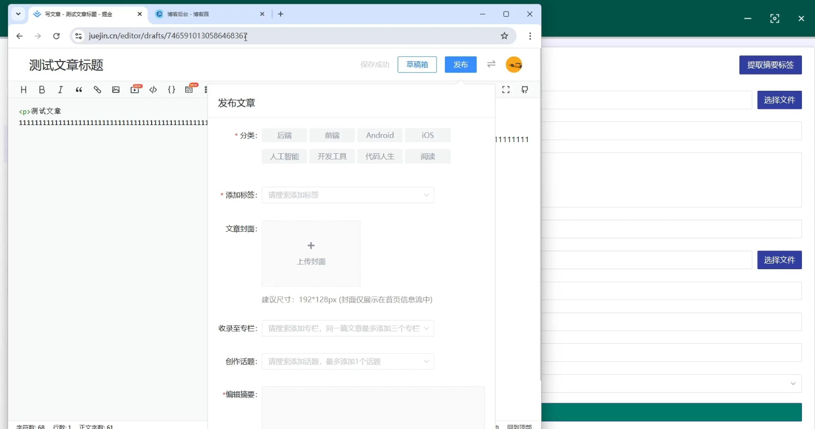 开源跨平台文章同步工具源码图1