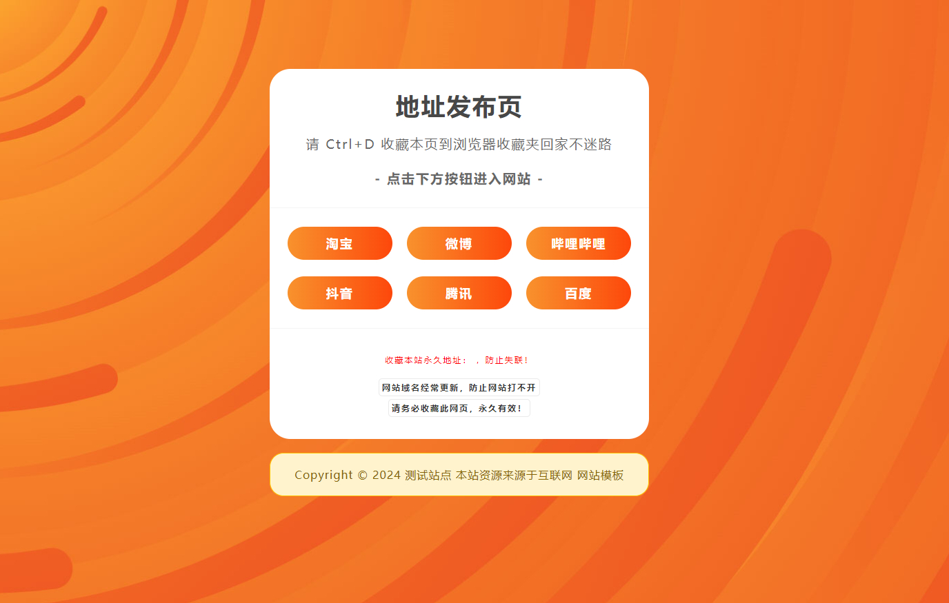 pbootcms网址发布页源码图