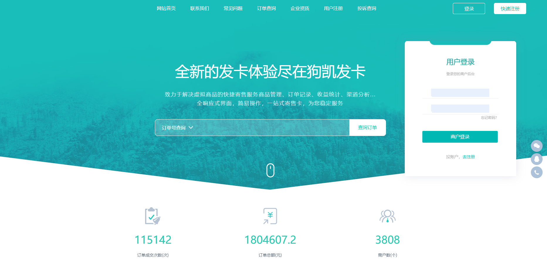 全新UI自动发卡系统商业完整版-企业自动发卡系统源码图1