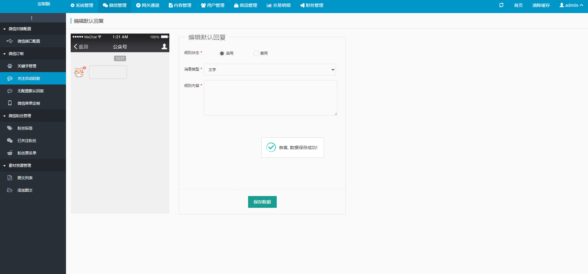 全新UI自动发卡系统商业完整版-企业自动发卡系统源码图8