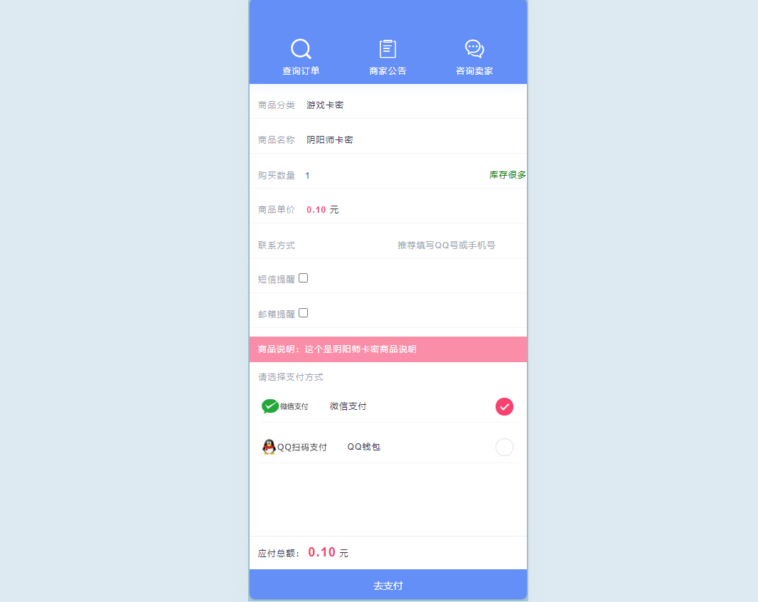 全新UI自动发卡系统商业完整版-企业自动发卡系统源码图11