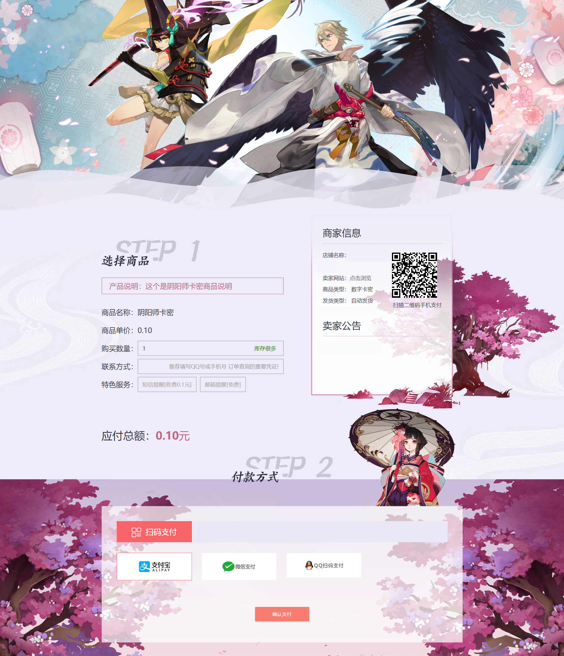 全新UI自动发卡系统商业完整版-企业自动发卡系统源码图12