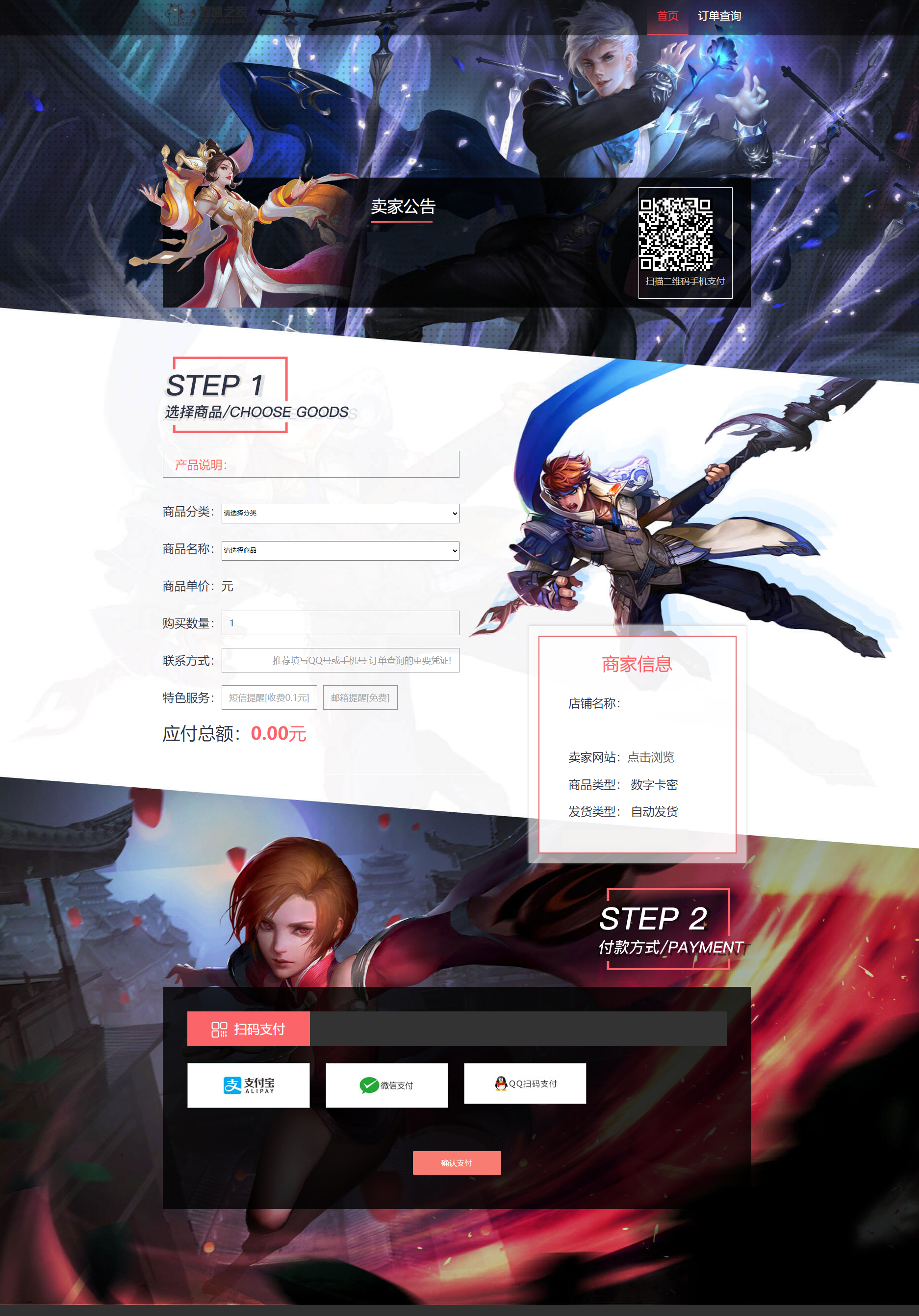 全新UI自动发卡系统商业完整版-企业自动发卡系统源码图14