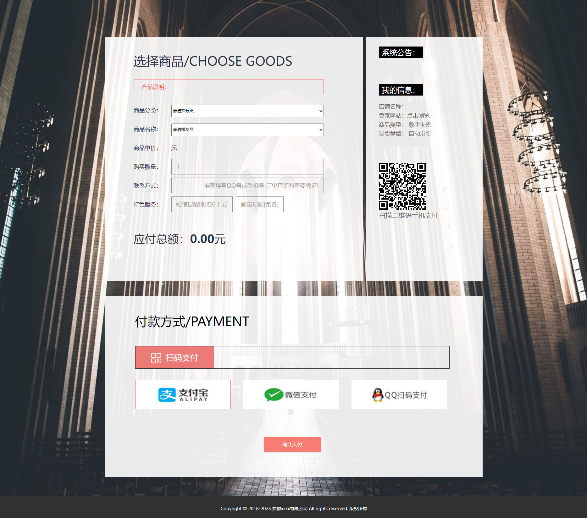 全新UI自动发卡系统商业完整版-企业自动发卡系统源码图15