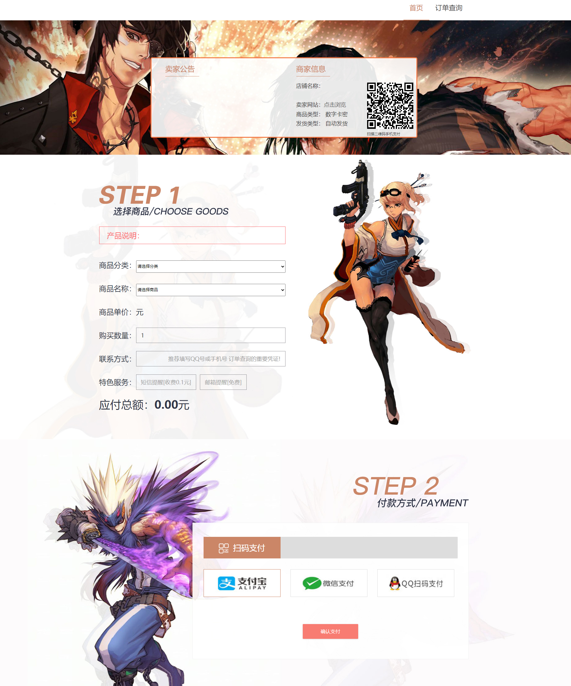 全新UI自动发卡系统商业完整版-企业自动发卡系统源码图16