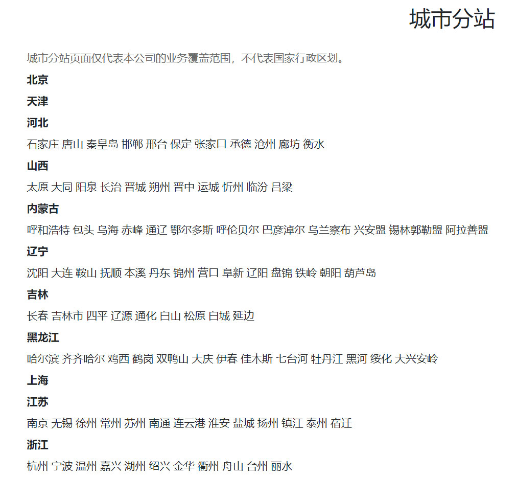 pbootcms多城市分站插件源码-pbootcms泛解析站群插件图2