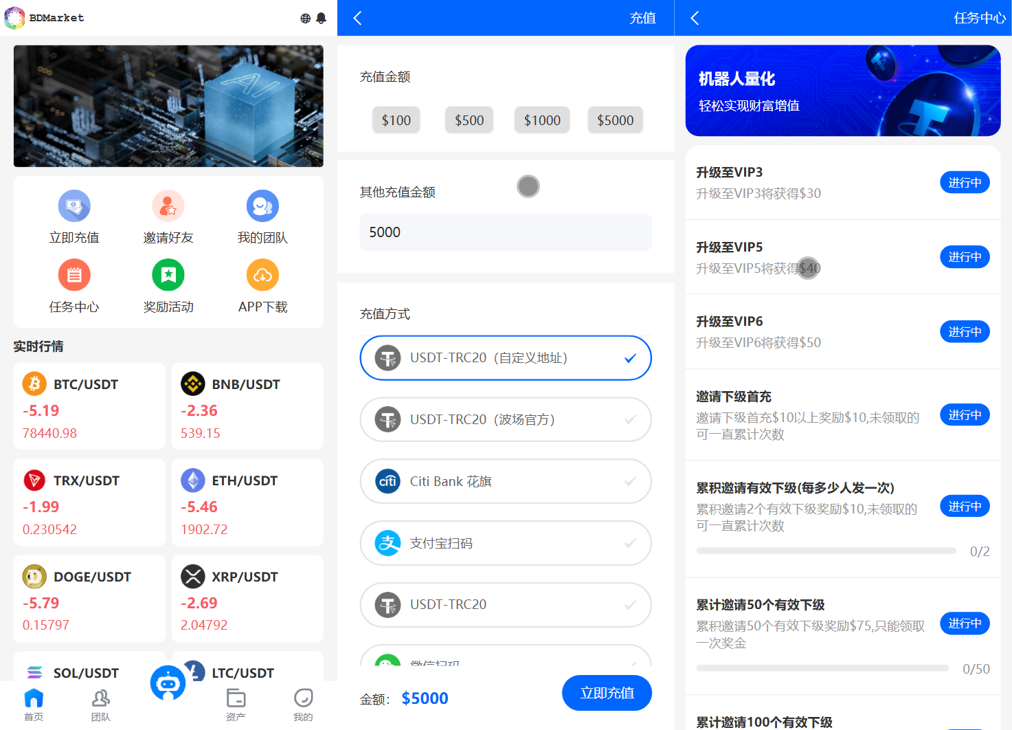 19种语言投资理财源码-多语言BDMarket量化钱包理财投资源码图1