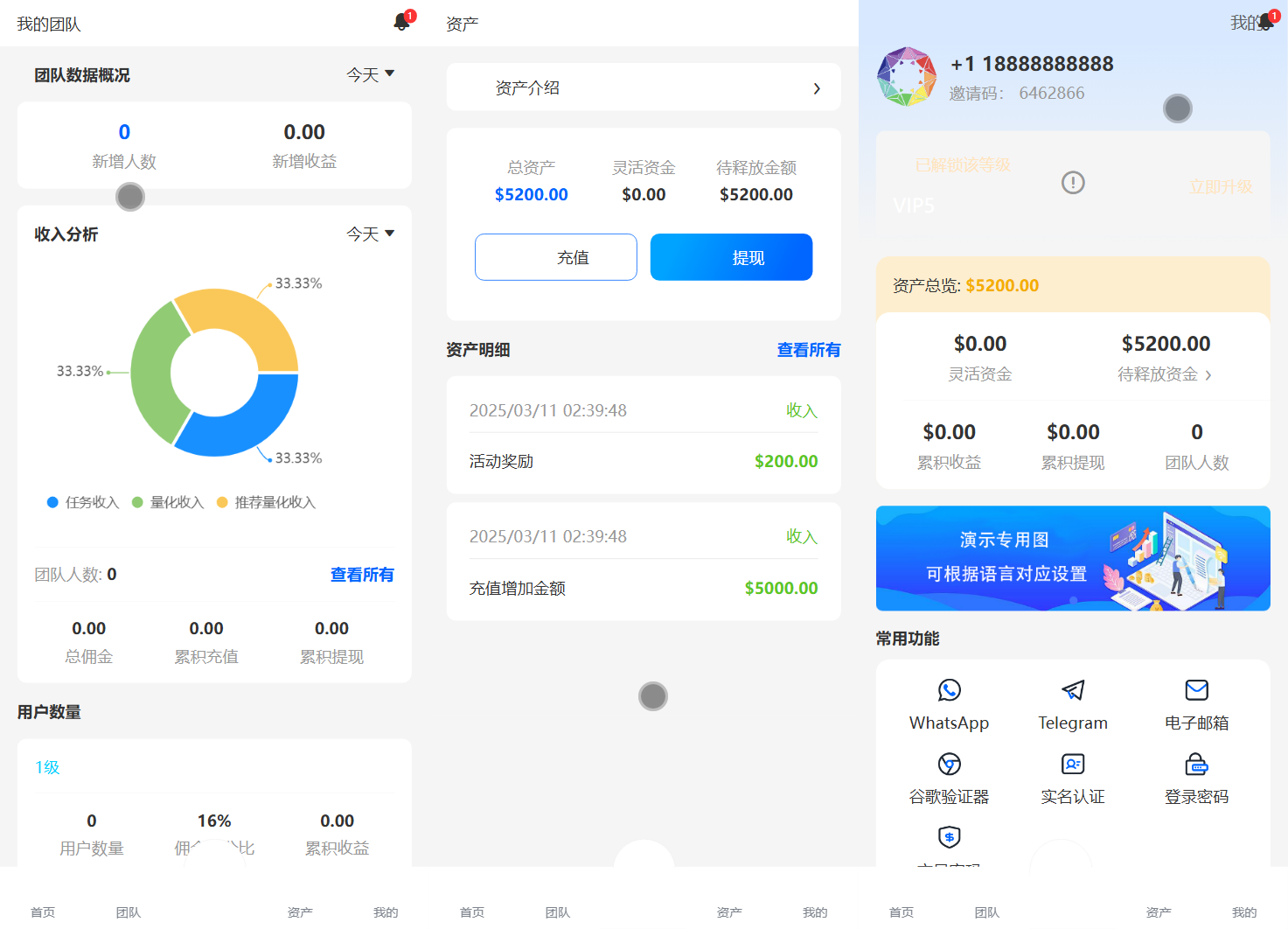 19种语言投资理财源码-多语言BDMarket量化钱包理财投资源码图2