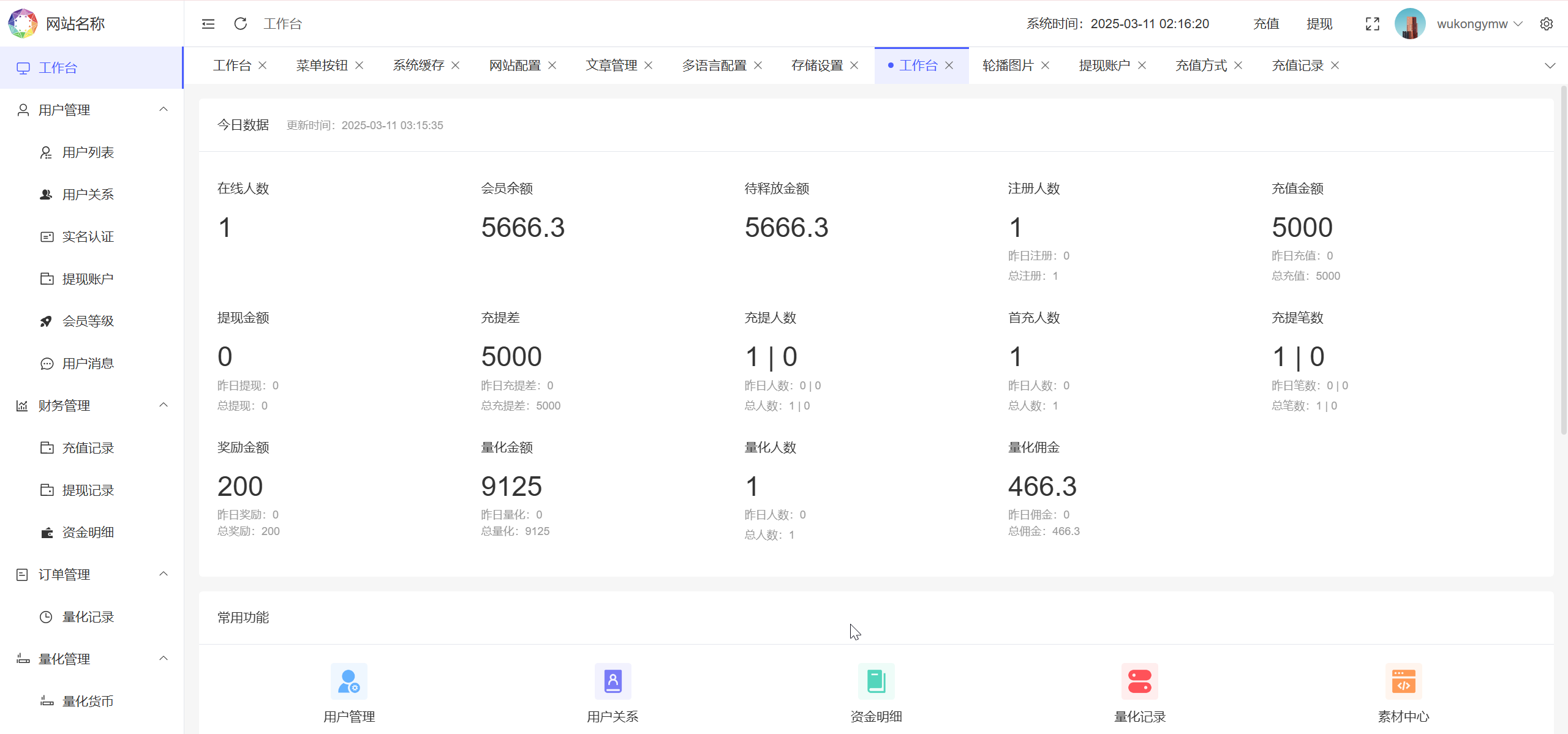 19种语言投资理财源码-多语言BDMarket量化钱包理财投资源码图4