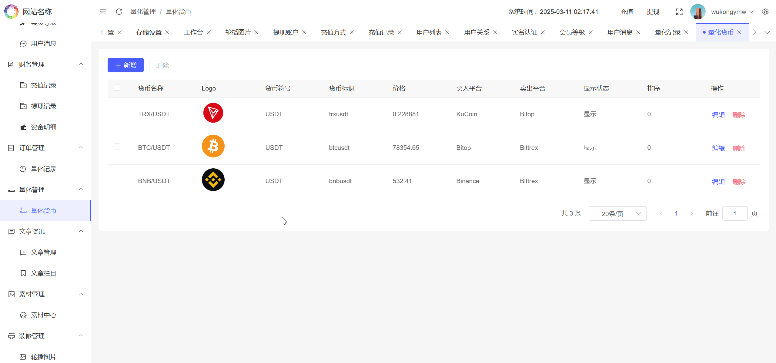 19种语言投资理财源码-多语言BDMarket量化钱包理财投资源码图8