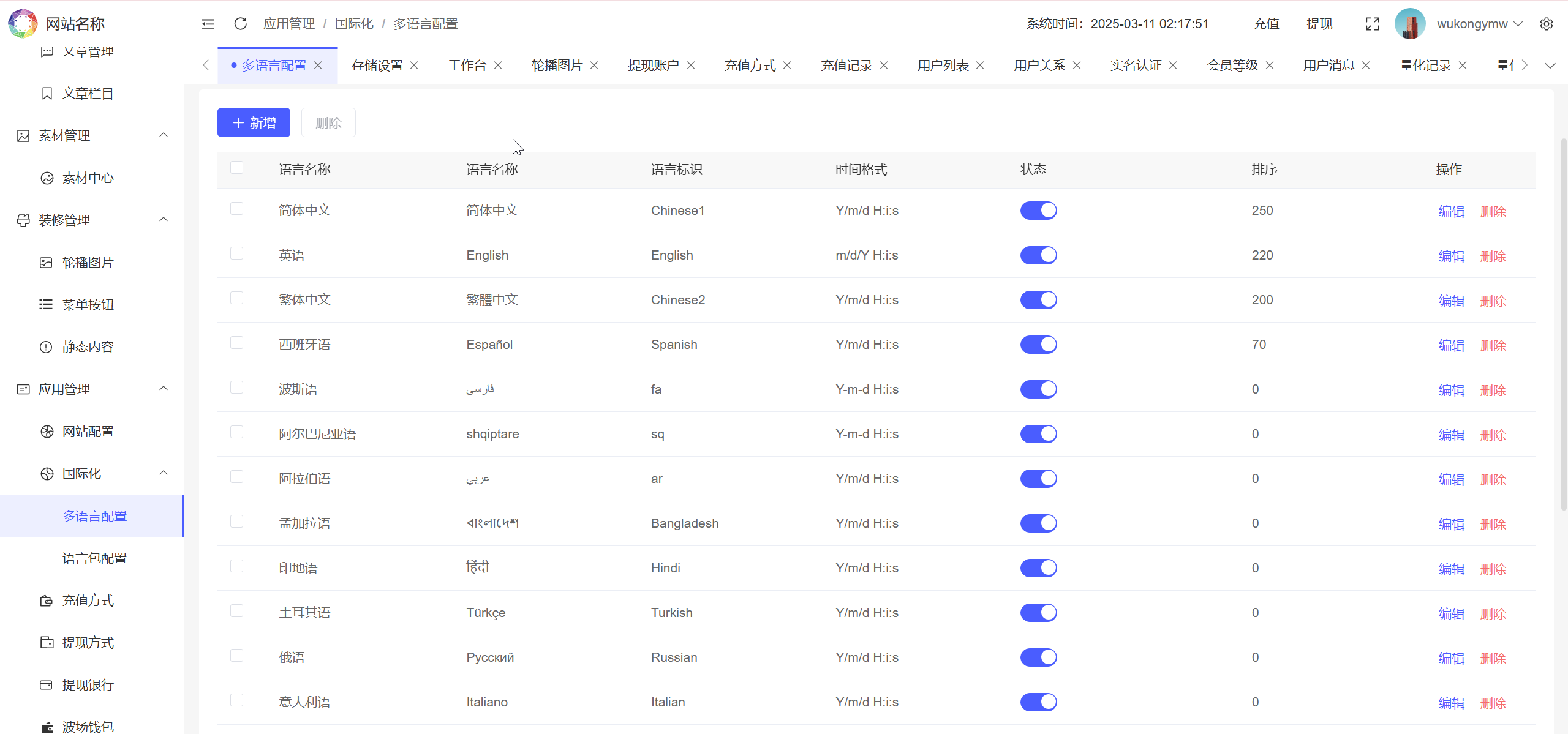 19种语言投资理财源码-多语言BDMarket量化钱包理财投资源码图9