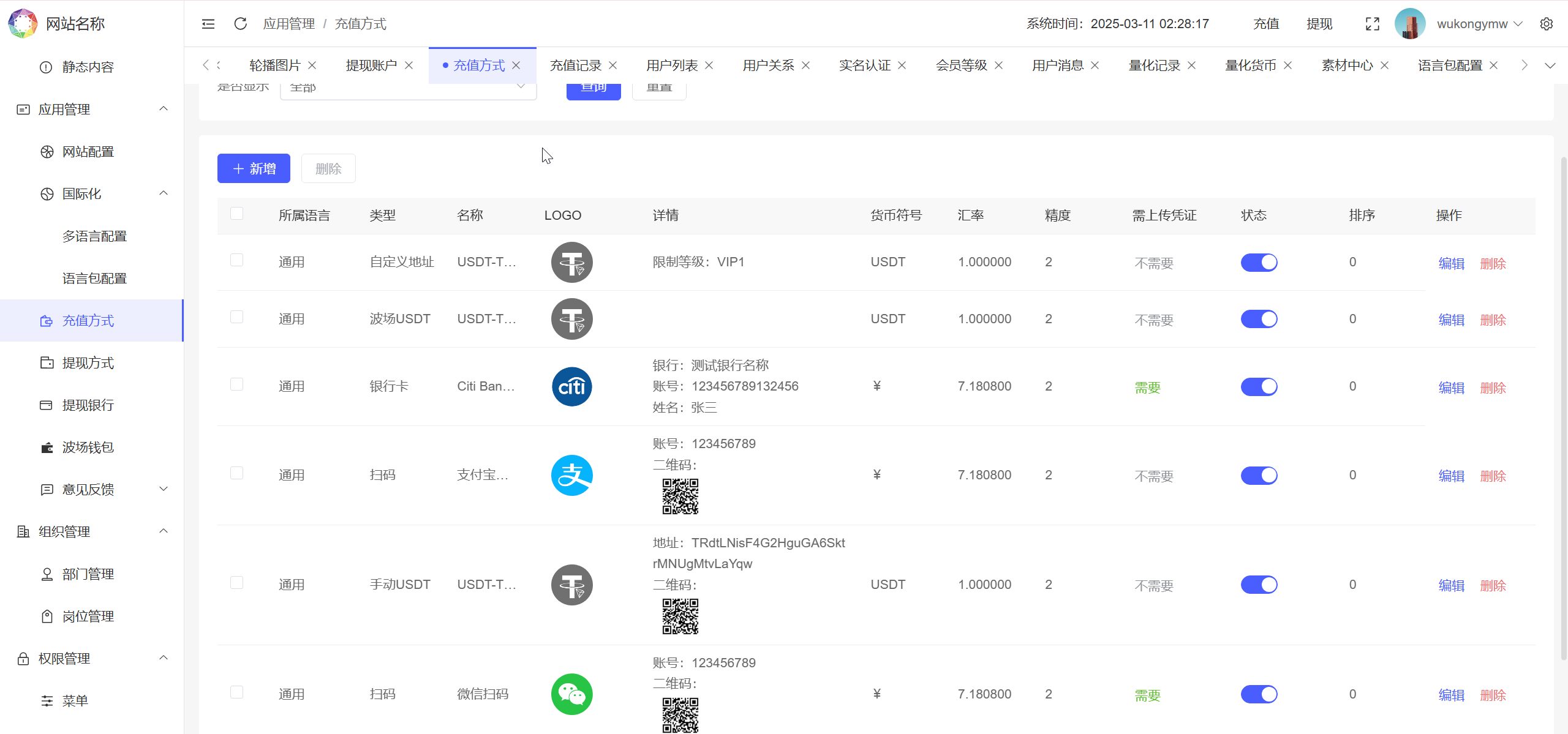 19种语言投资理财源码-多语言BDMarket量化钱包理财投资源码图11
