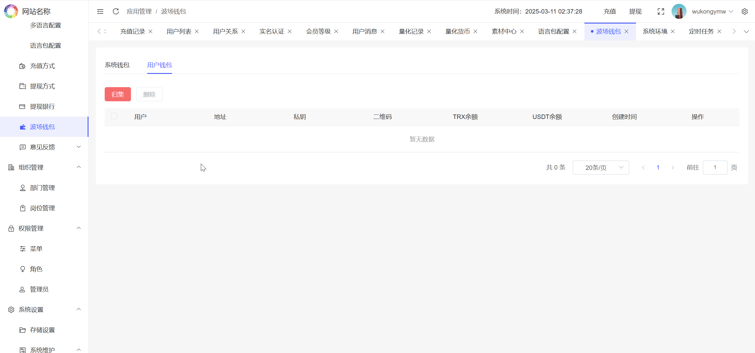 19种语言投资理财源码-多语言BDMarket量化钱包理财投资源码图12