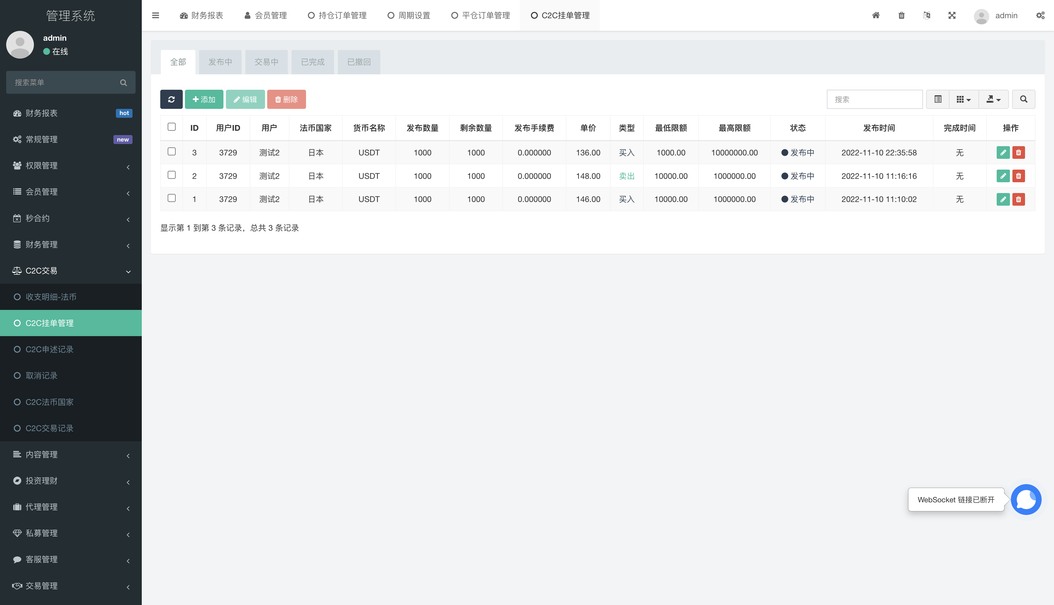 新版多语言交易所系统源码-九国语言交易所系统源码图10