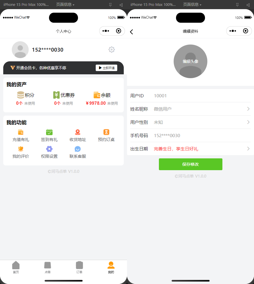 全新扫码点餐外卖配送餐饮小程序系统源码图4