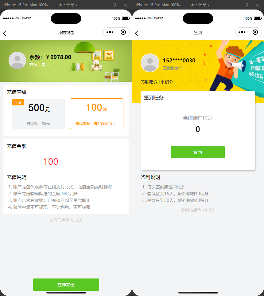 全新扫码点餐外卖配送餐饮小程序系统源码图5