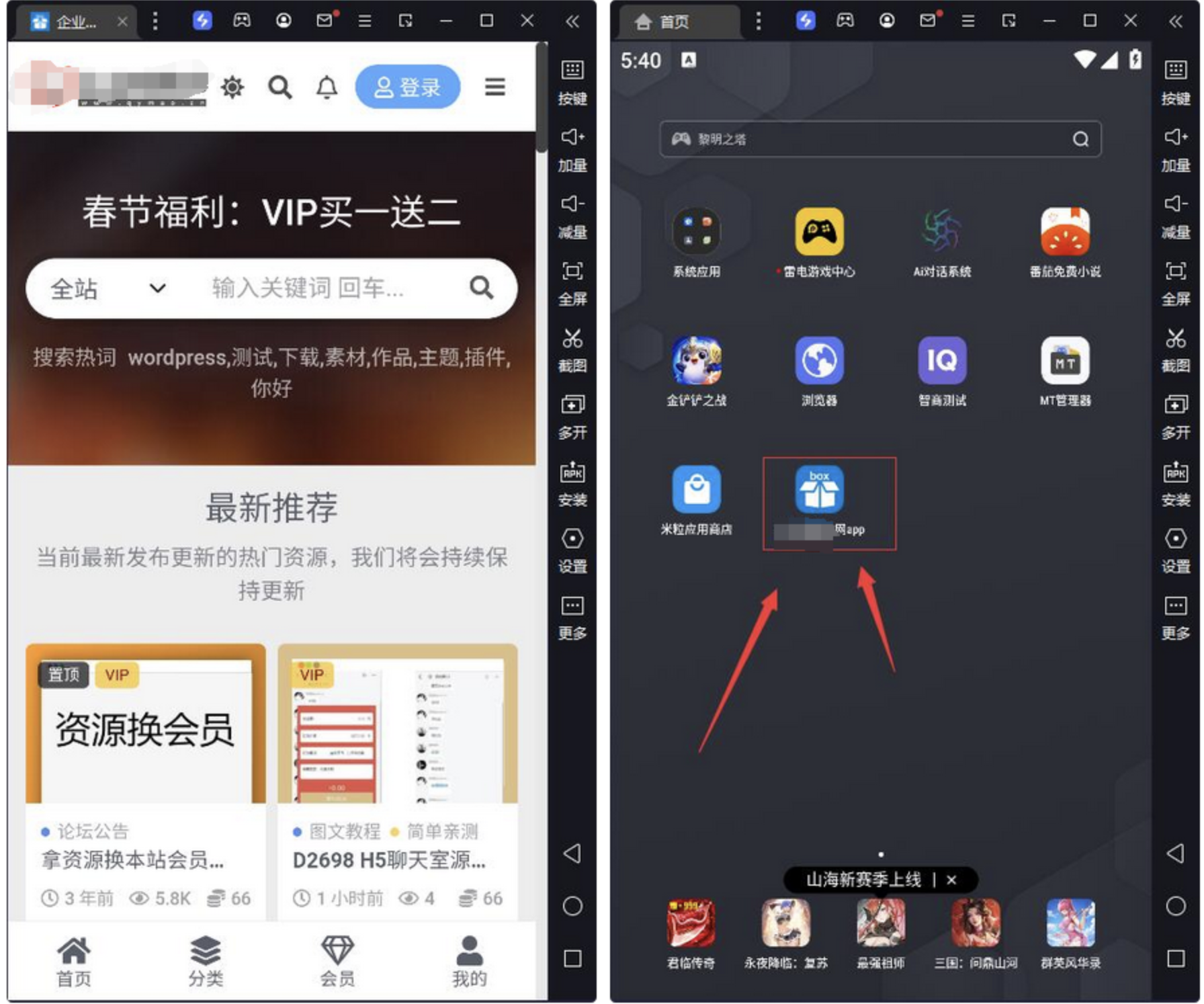 通用网站封装系统-万能网站APP封装系统源码图