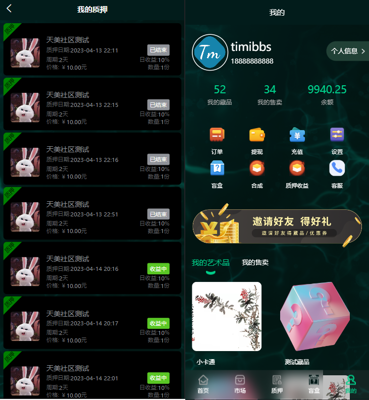 二开质押版NFT壹牛数藏源码图2