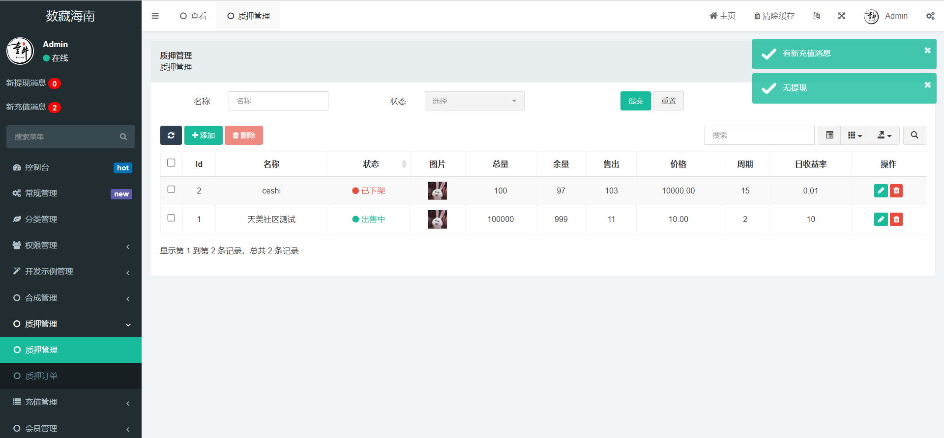 二开质押版NFT壹牛数藏源码图3