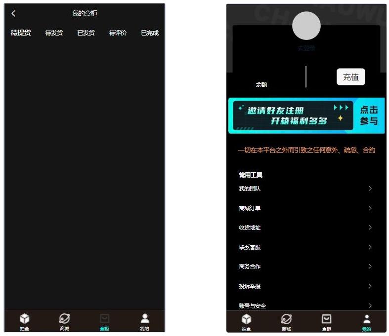 公众号二开版暗网盲盒商城源码-暗黑盲盒商城微信小程序源码图3