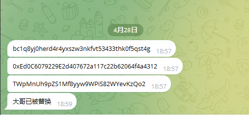 新版高仿飞机假TG源码图1