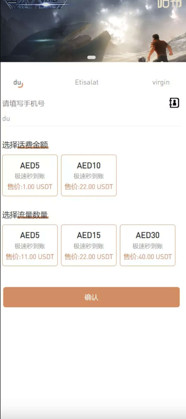 充话费授权秒u系统源码图1