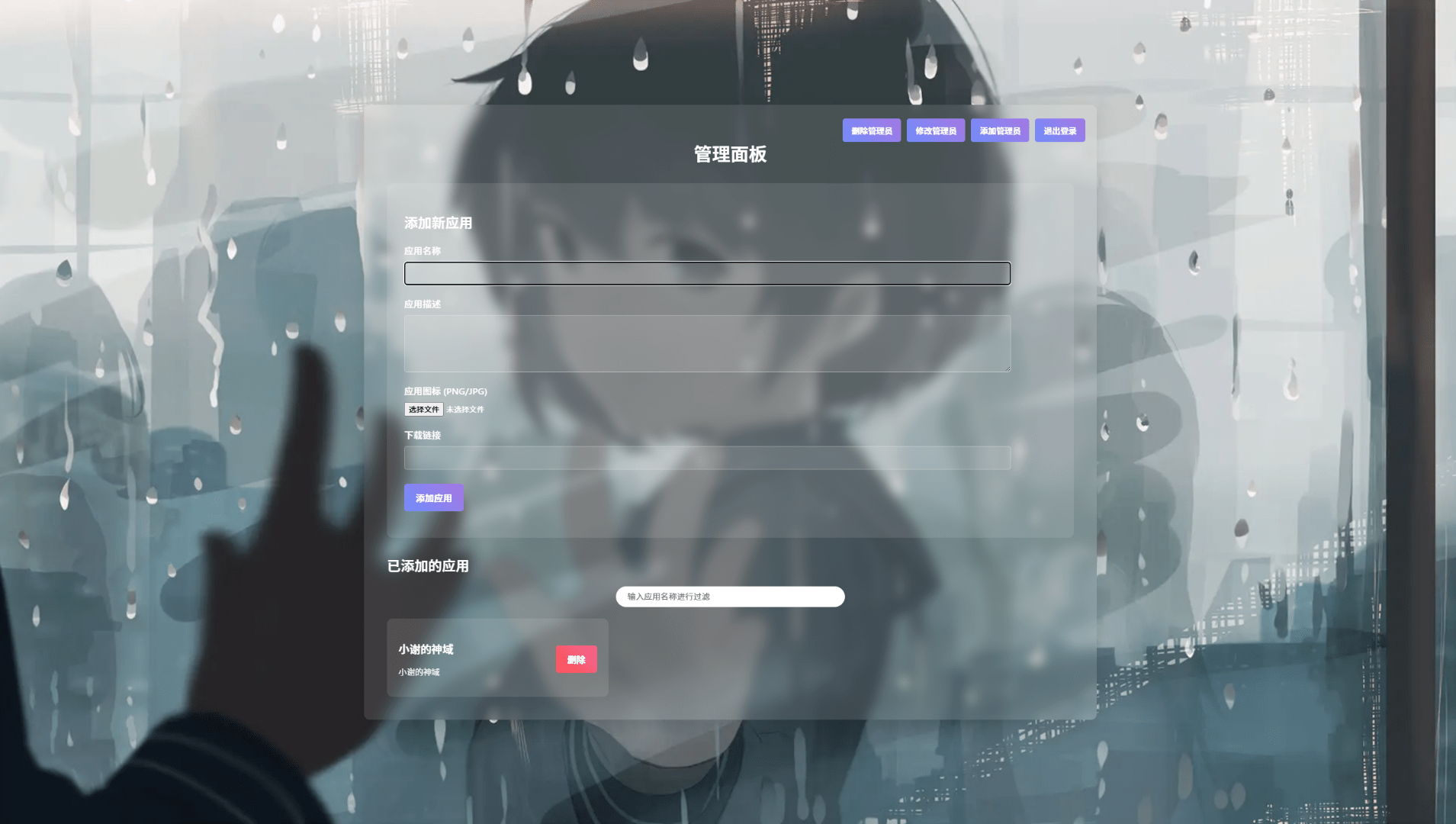 软件资源库系统源码-网盘资源库源码图