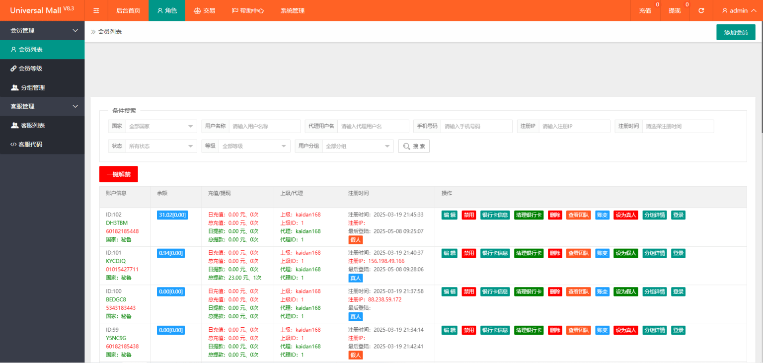 多语言抢单系统源码-海外tiktok悬赏任务系统源码图3