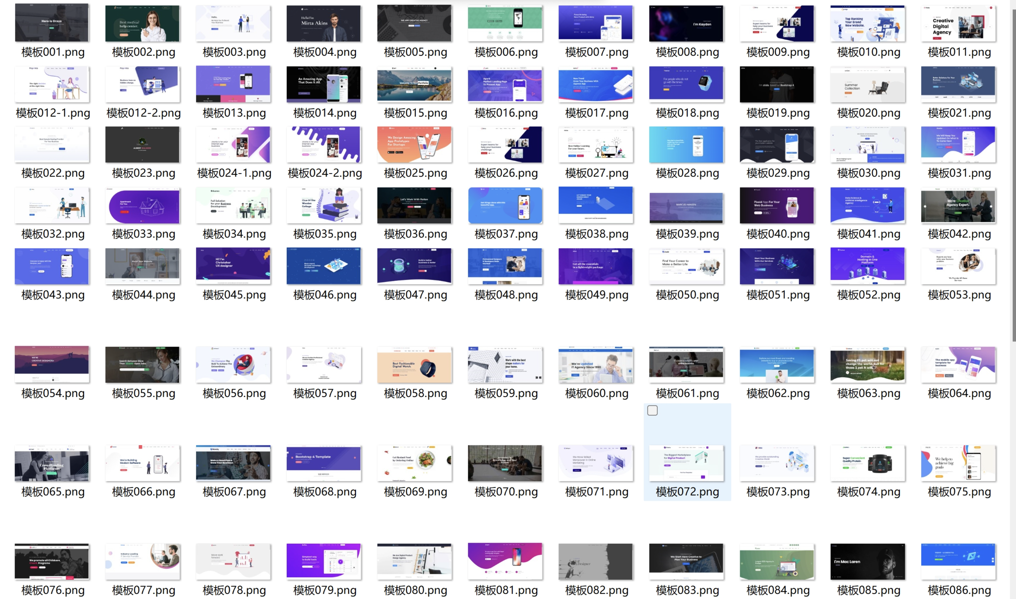 100多套静态html页面模板-多行业官网引导页源码-APP下载页面html源码图3