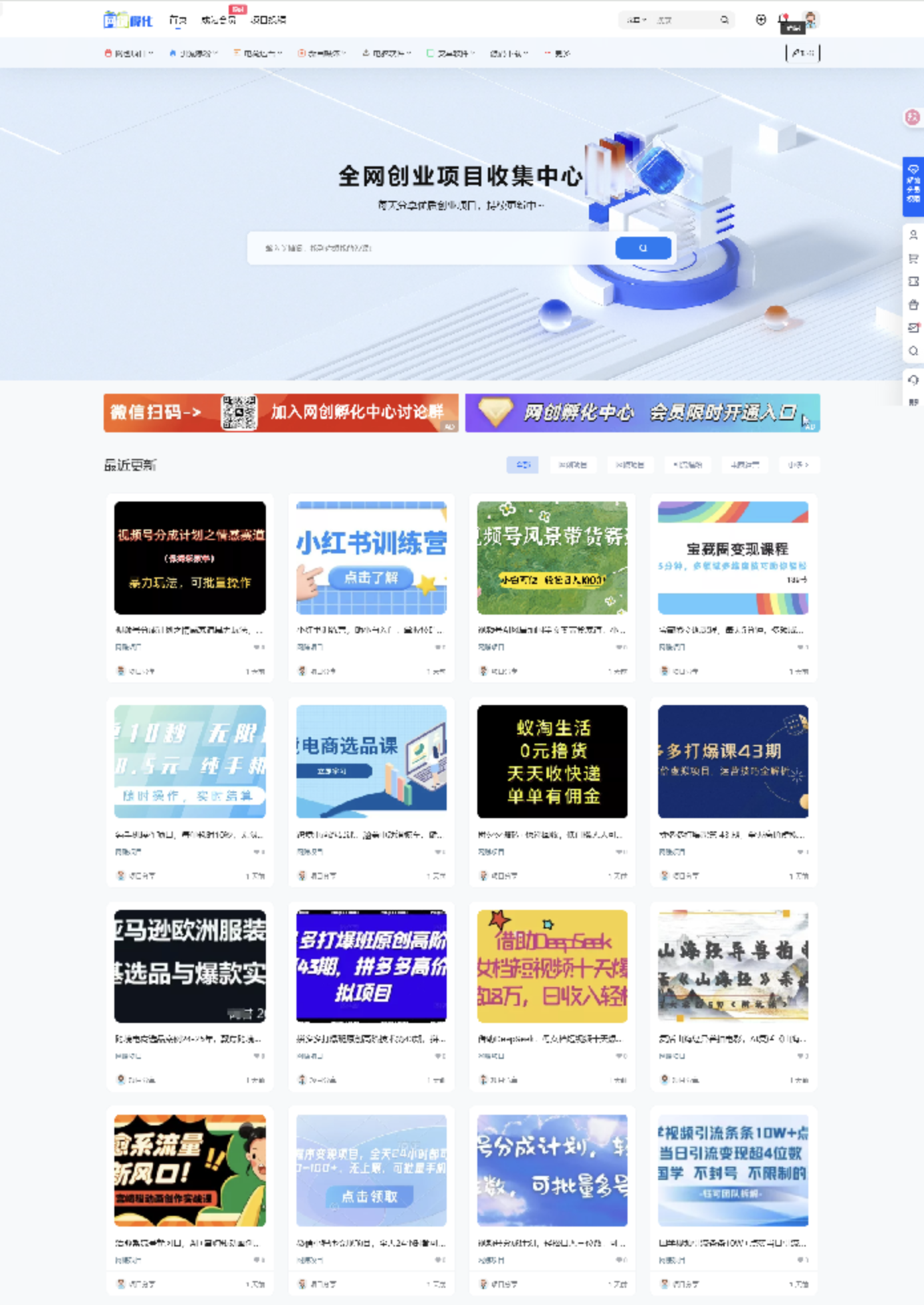 WP仿资源之家 7B2主题网赚资源网整站源码图