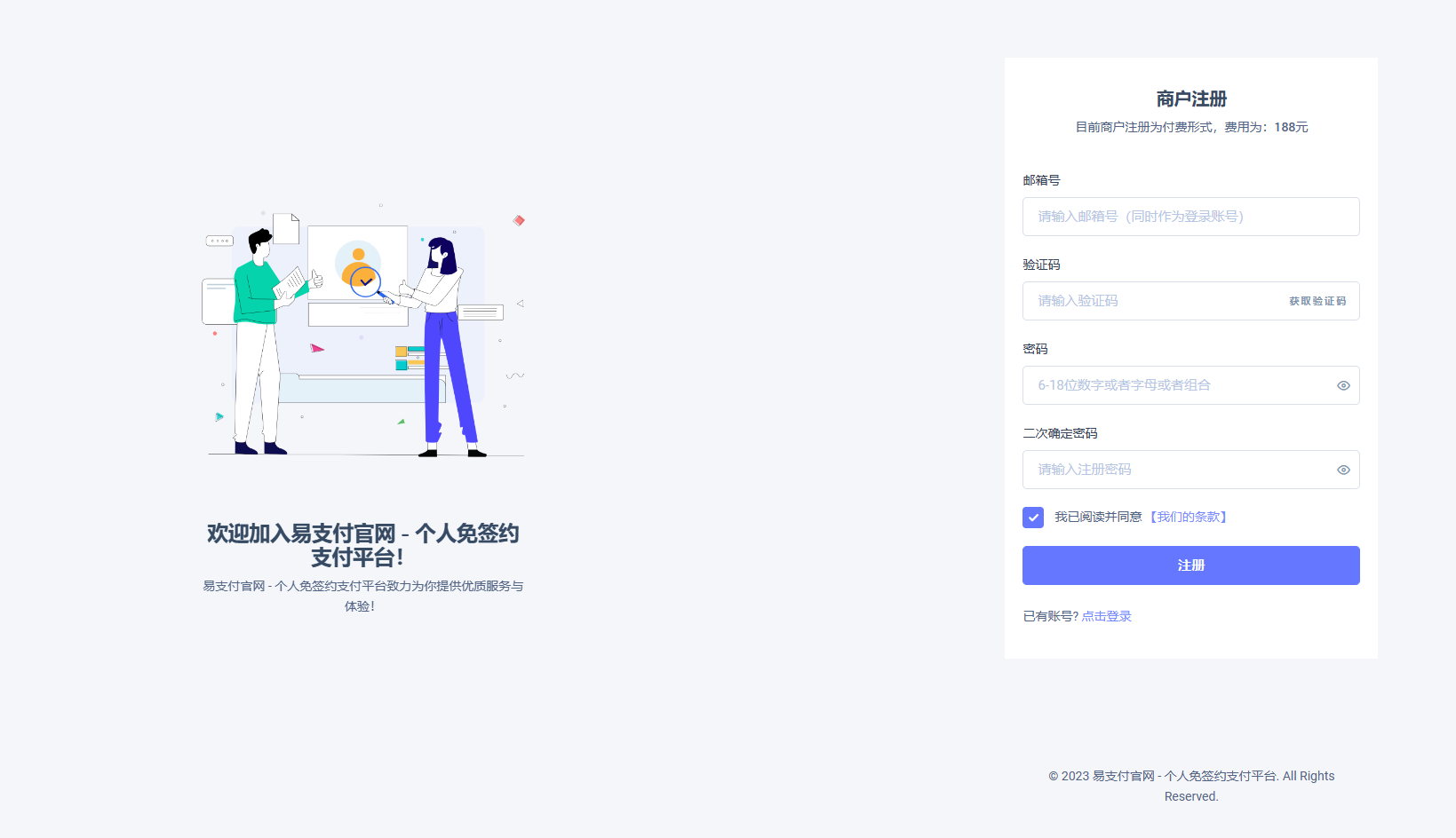 USDT易支付系统源码图2