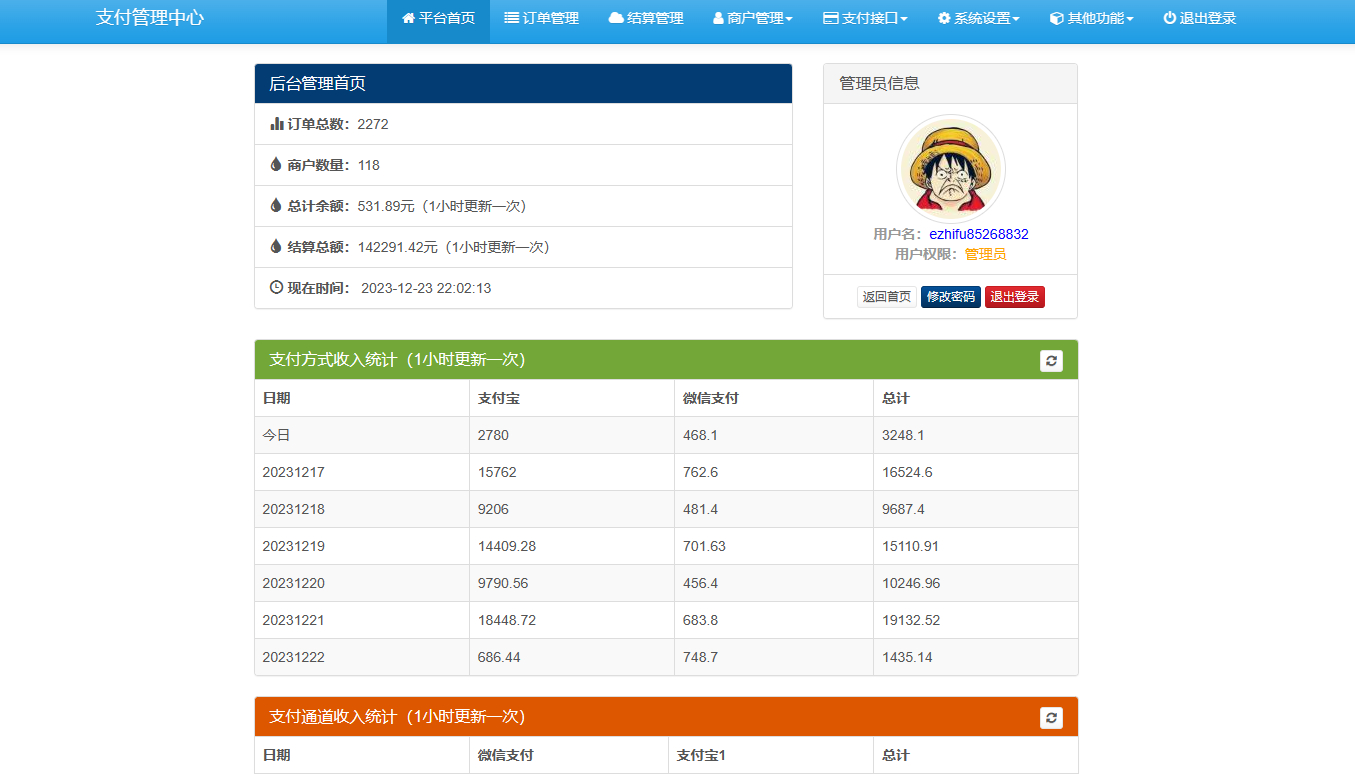 USDT易支付系统源码图3