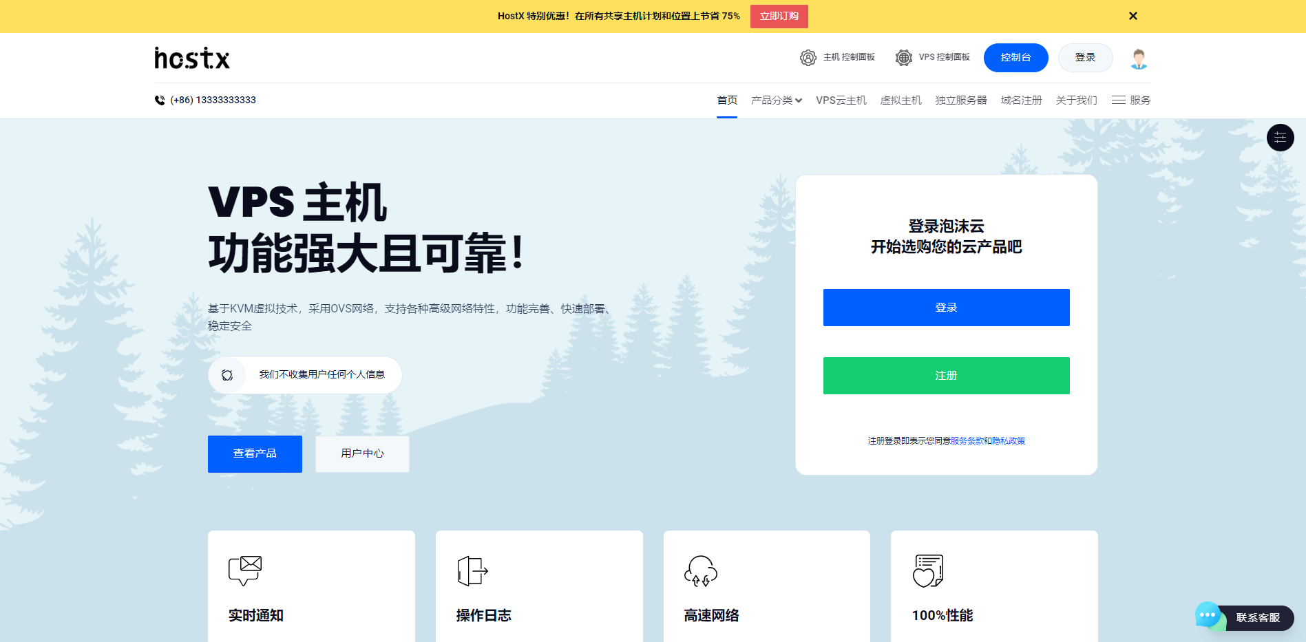 魔方财务idc管理系统主题模板图1