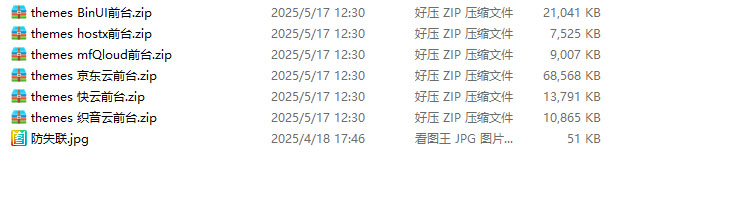 魔方财务idc管理系统主题模板图5