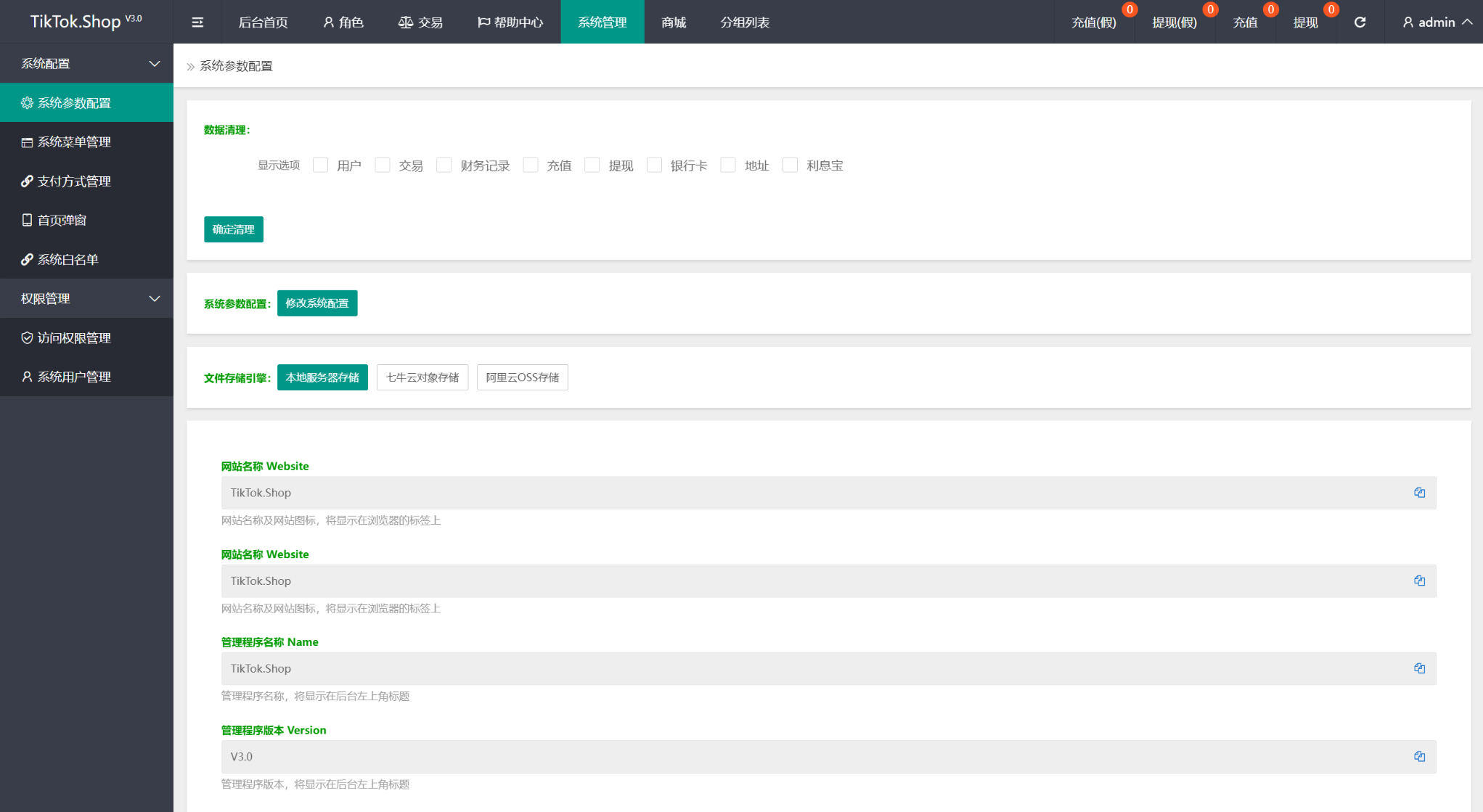 TikTok抢单系统源码-TK海外任务悬赏抢单源码图4