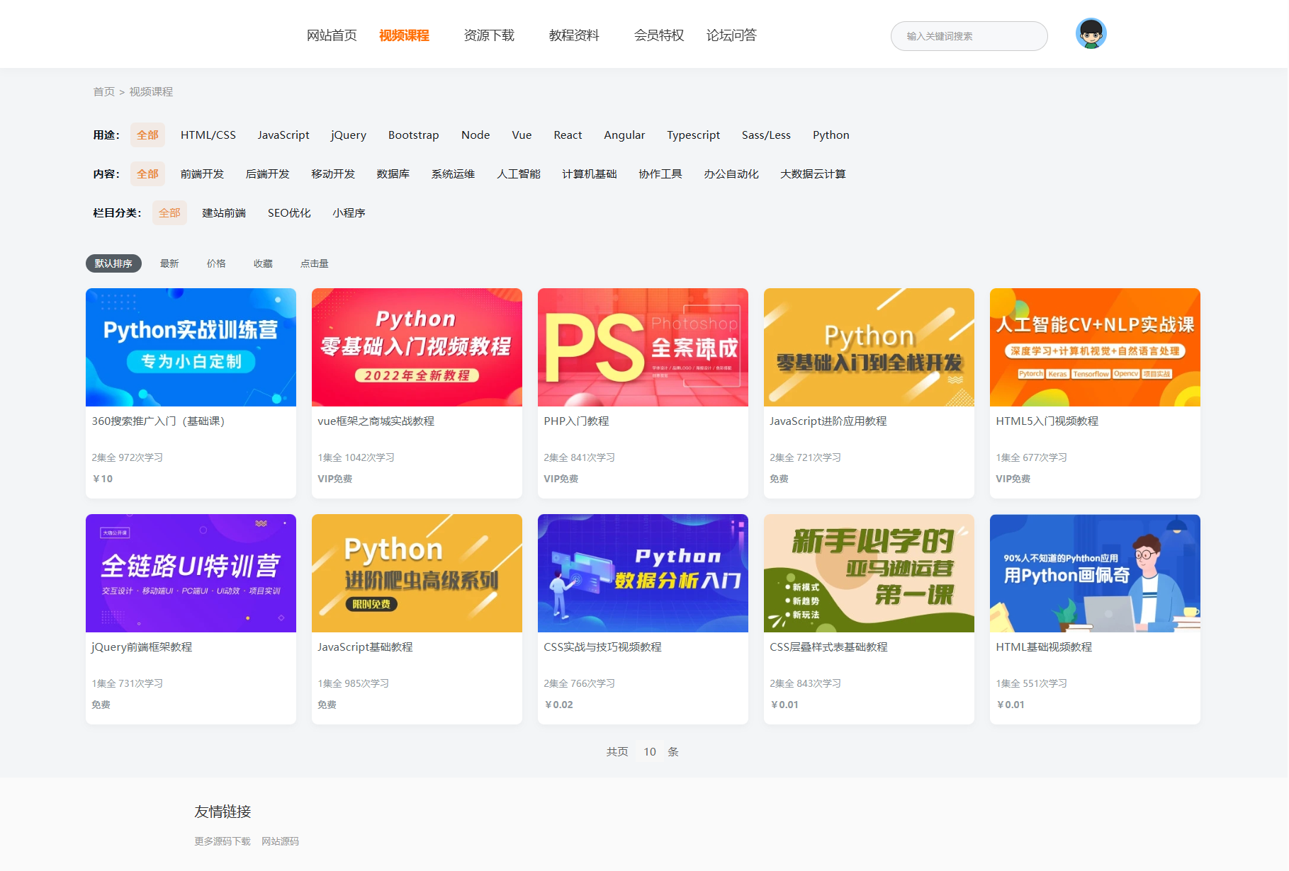 知识付费系统网站源码-视频教程网课付费下载系统源码图2