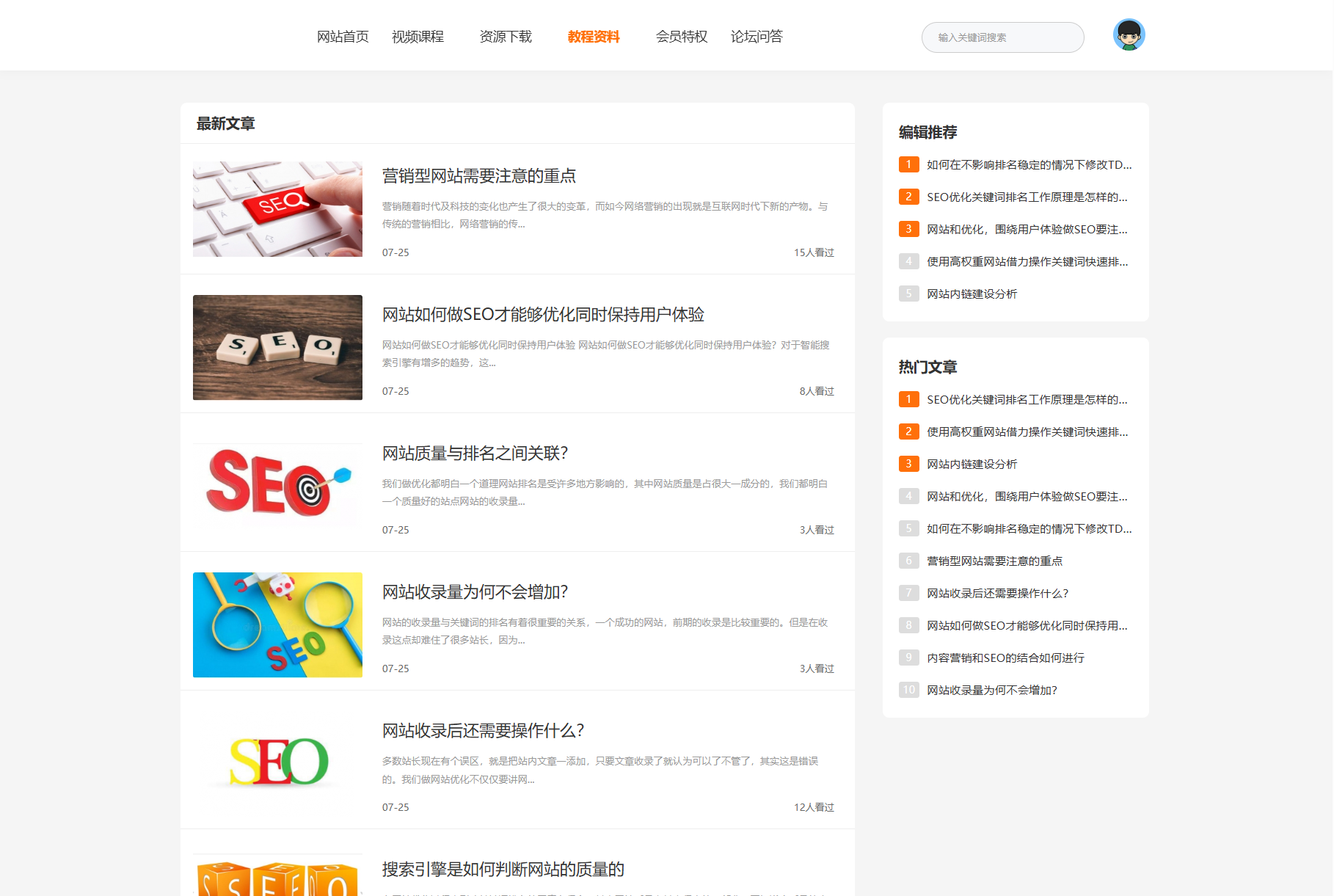 知识付费系统网站源码-视频教程网课付费下载系统源码图4