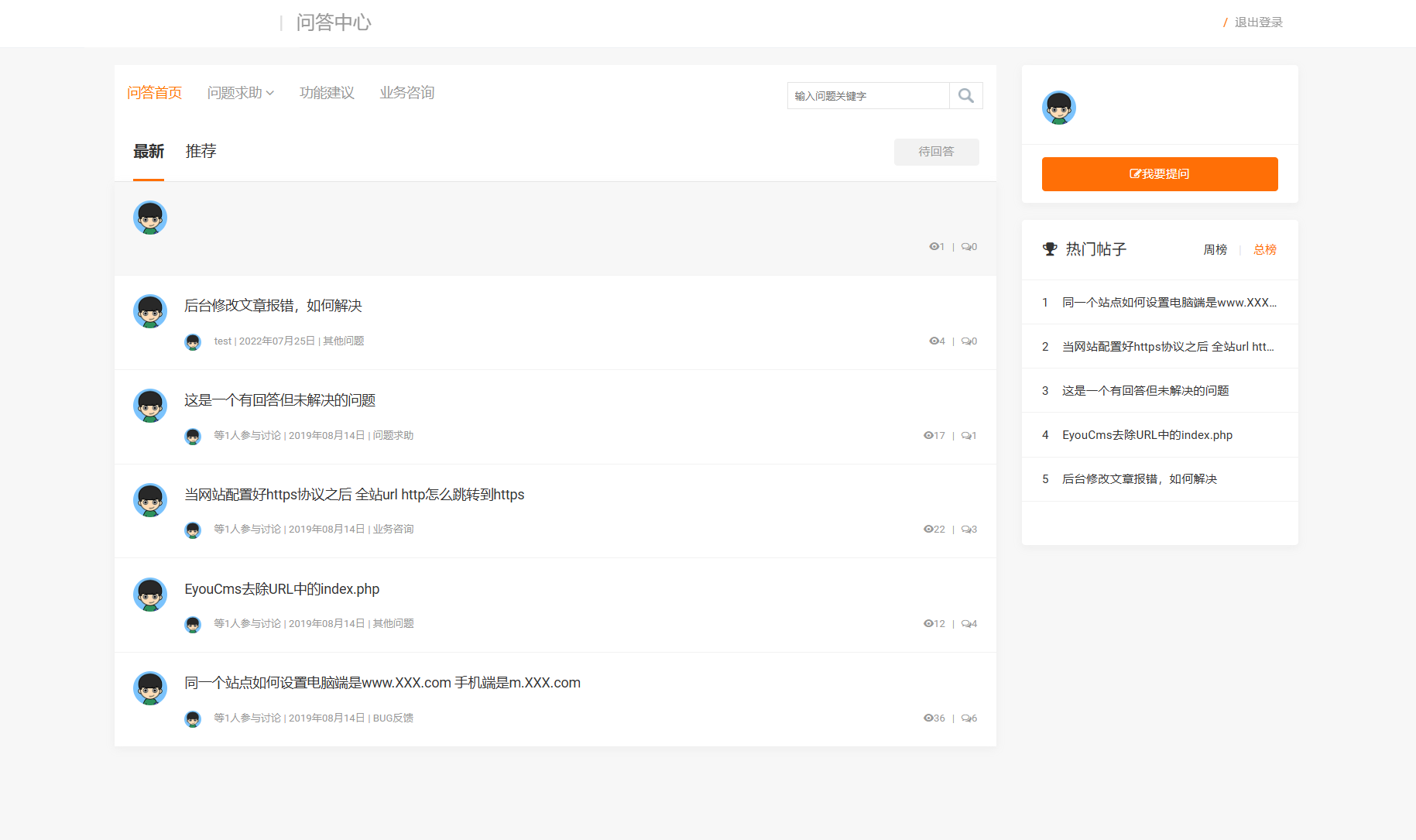 知识付费系统网站源码-视频教程网课付费下载系统源码图5