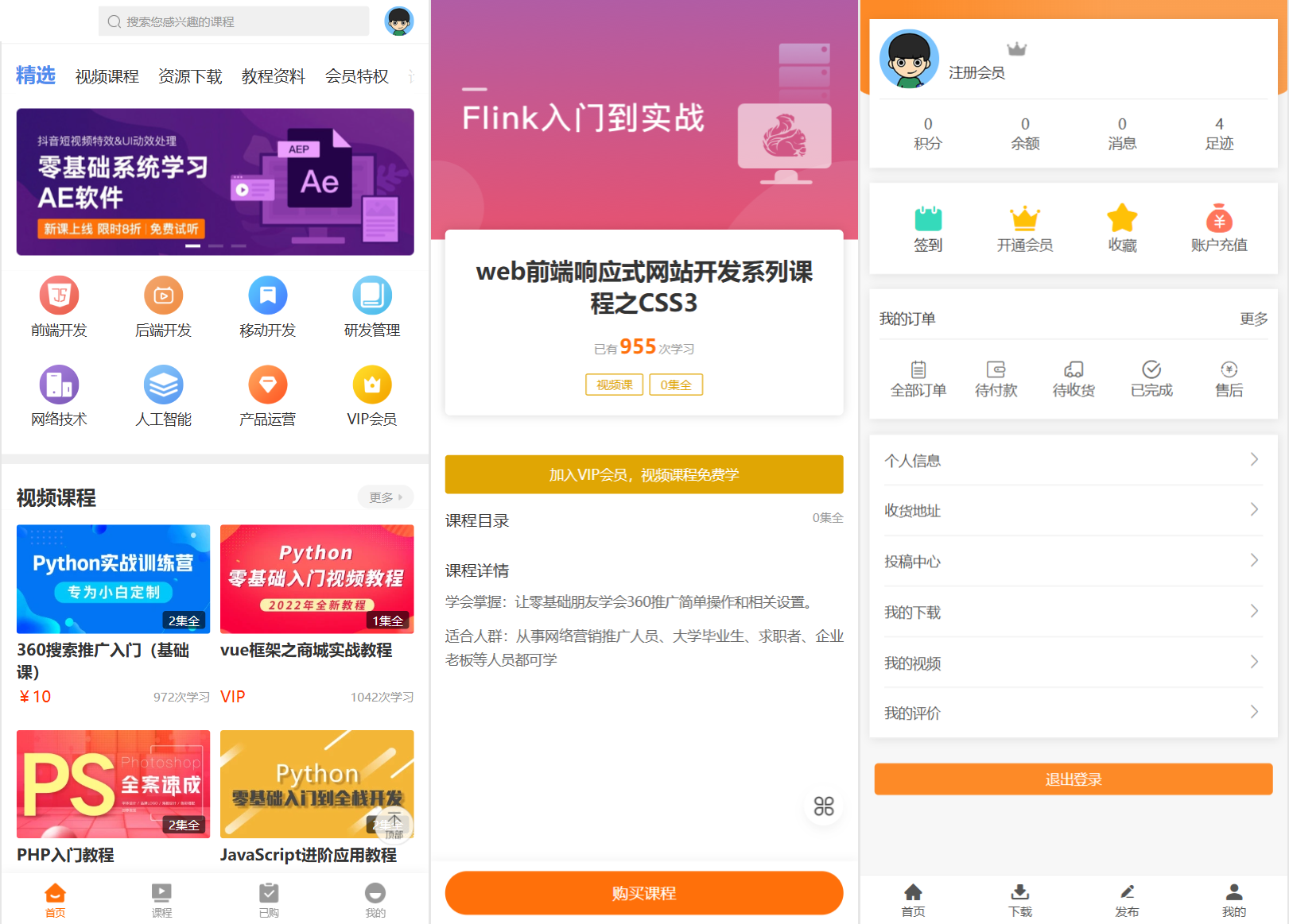 知识付费系统网站源码-视频教程网课付费下载系统源码图7