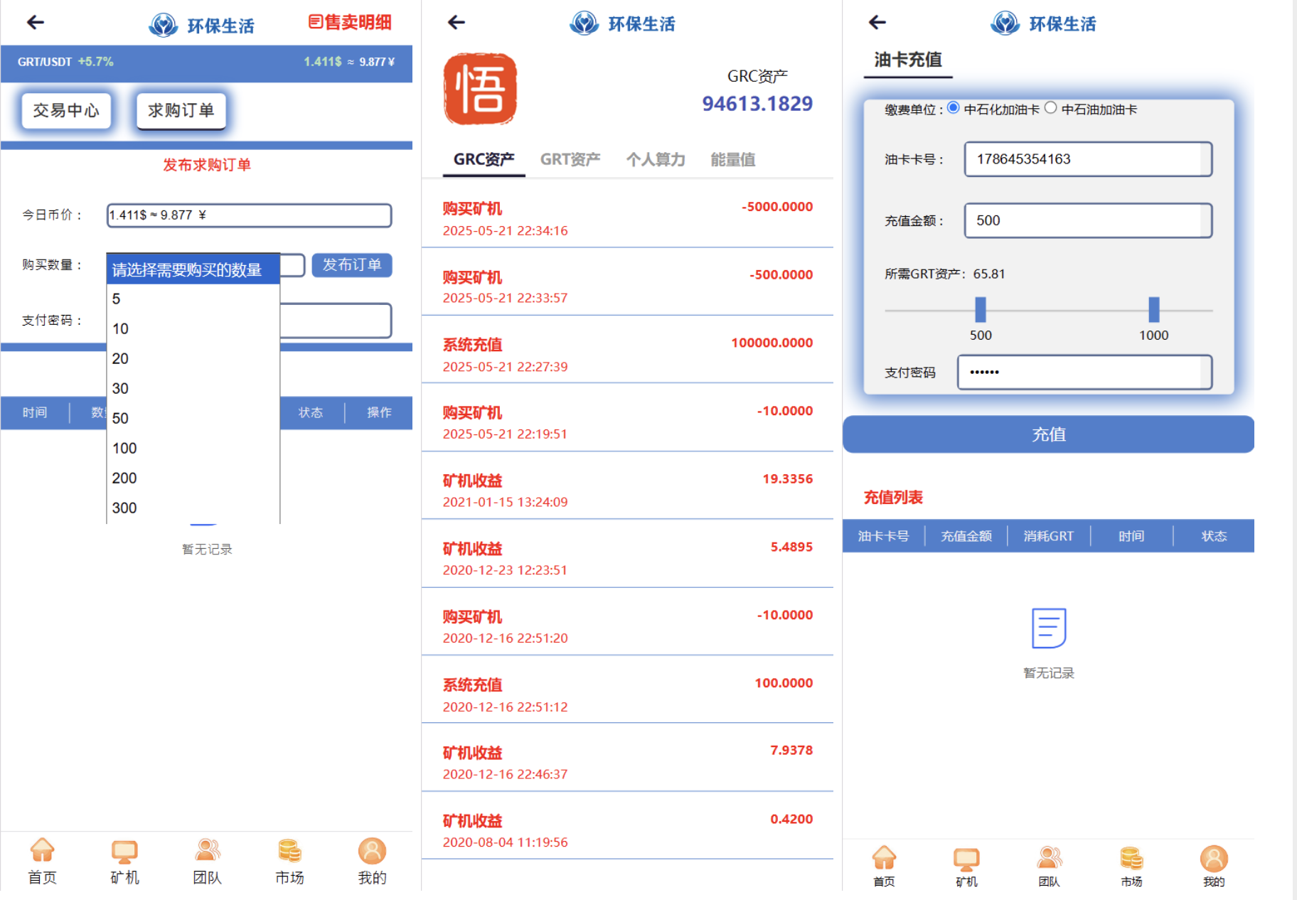 区块链投资理财源码-云矿机挖矿源码-区块链虚拟币投资理财源码图3