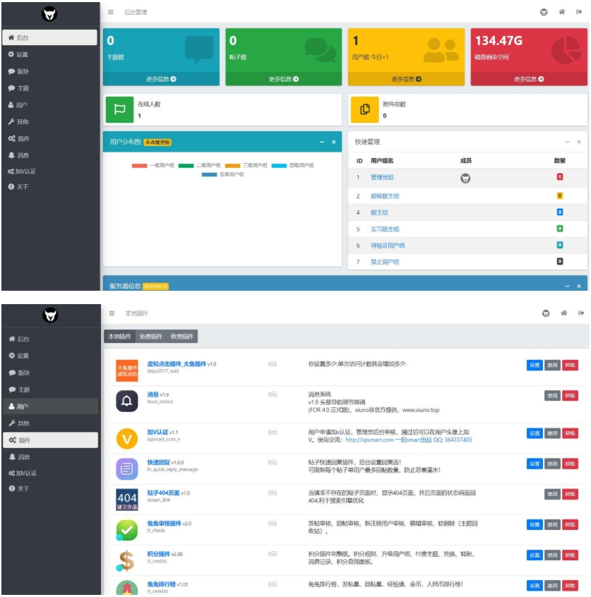 交流社区系统源码-简洁资源网站源码图2