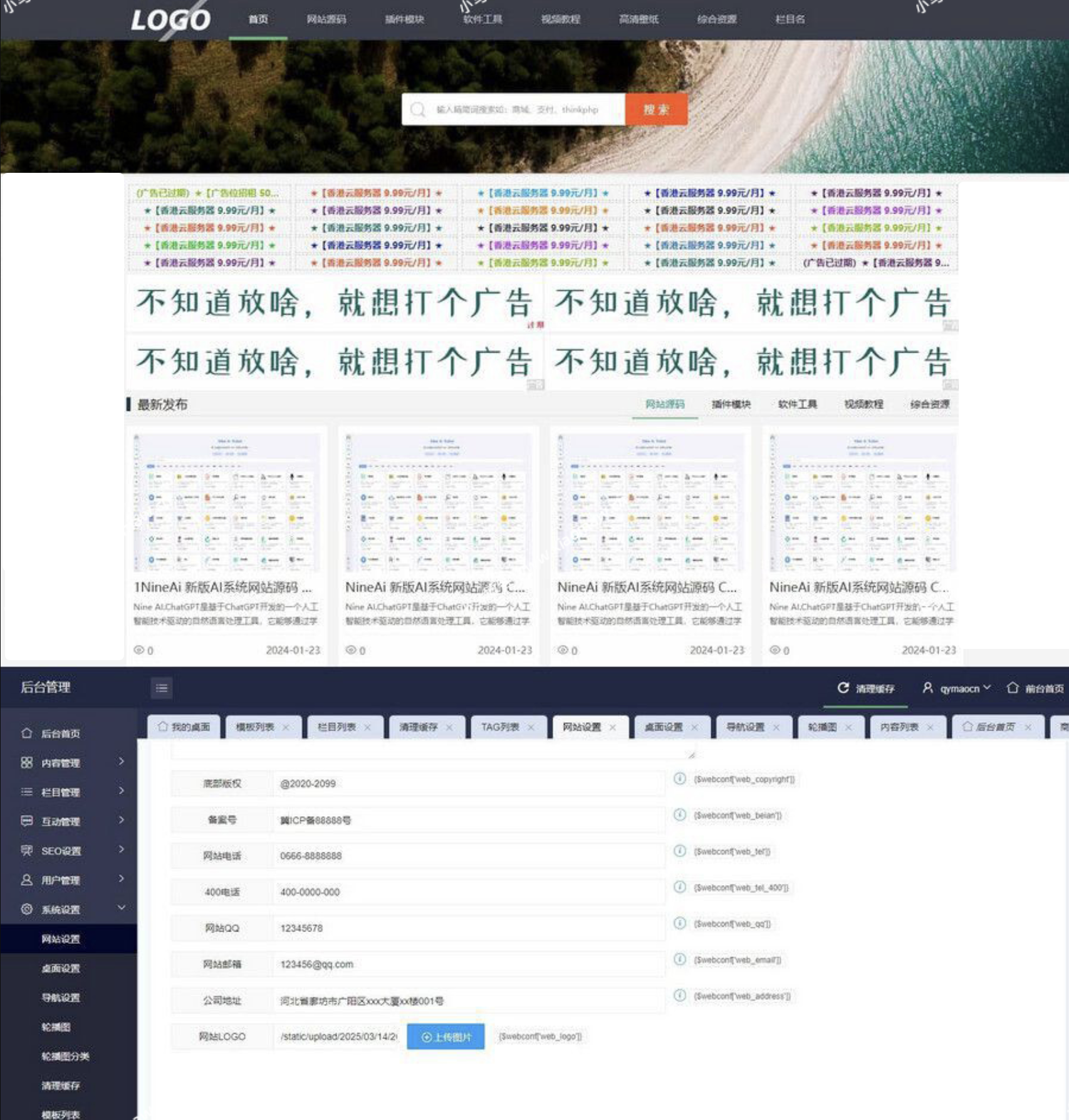 图片壁纸资源网源码-通用网站模板资源下载源码图