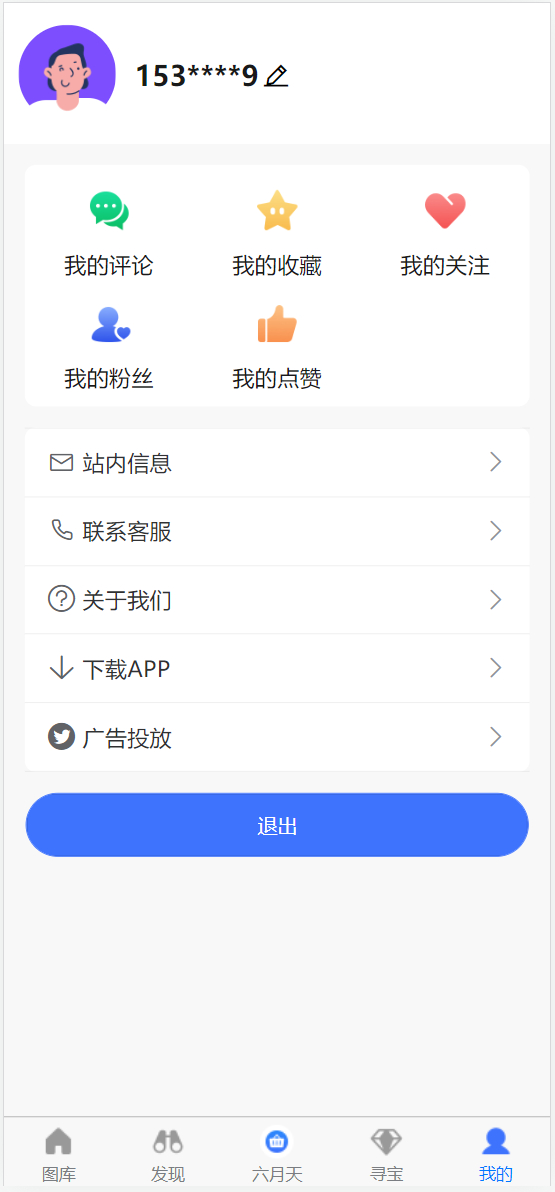 365图库系统源码-六合图库资料源码图2