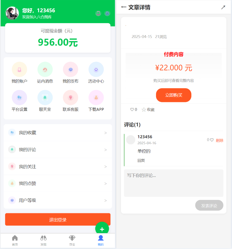 365图库系统源码-六合图库资料源码图4