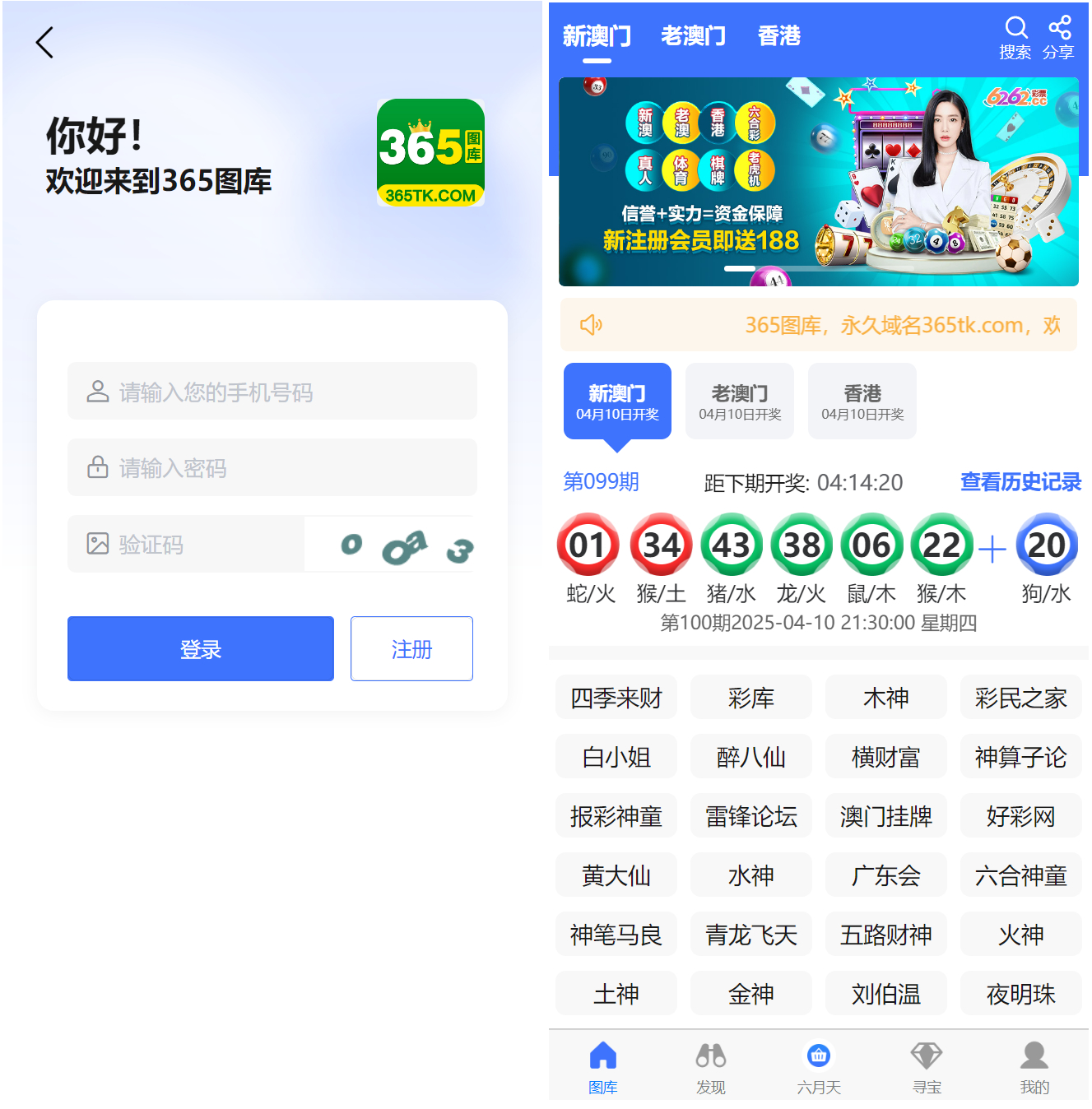 365图库系统源码-六合图库资料源码图5
