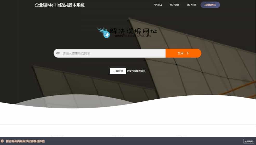 最新直连防红源码-域名防红系统源码图1