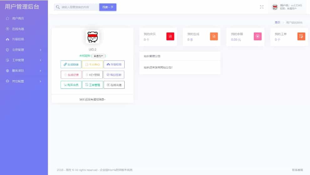 最新直连防红源码-域名防红系统源码图2
